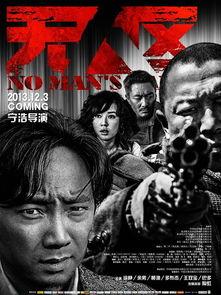 无人区电影全集观看,荒野求生，人性与生存的极限挑战